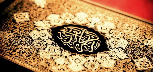 إبراهيم في أفق الختم المحمدي: محاولة في استئناف الدرس القرآني - صالح عبدالنور