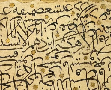 حفظ المخطوطات الإسلامية