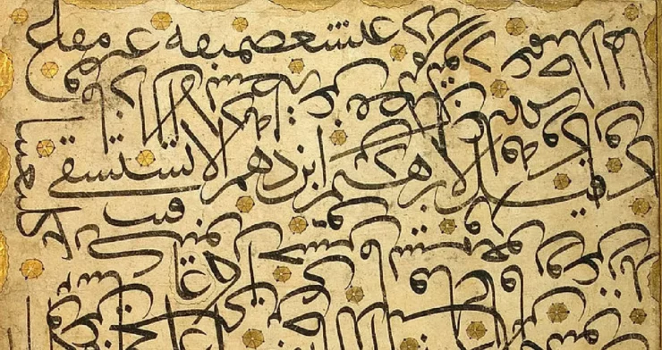حفظ المخطوطات الإسلامية